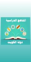 المناهج الدراسية bài đăng
