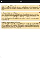 जि.प.शाळा वाडेगाव (मुले), ZPPS Wadegaon Balapur screenshot 1