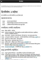 ISO जि.प.प्रा.हिंगेवस्ती ZPPS Hingewasti Vaijapur screenshot 2