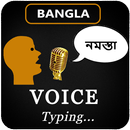 Bengali Voice Typing APK