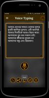 Bengali Voice Typing capture d'écran 1