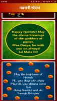 Navratri All In One скриншот 2