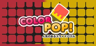 Color Pop! Slide Puzzle