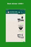 Patel Stickers for WhatsApp - WAStickerApps ảnh chụp màn hình 1