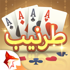 آیکون‌ Tarneeb ZingPlay طرنيب