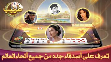 Poster Tarneeb ZingPlay طرنيب