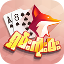 ZingPlay Games: Shan, 13 cards APK