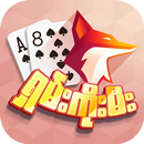 ZingPlay Games: Shan, 13 cards APK