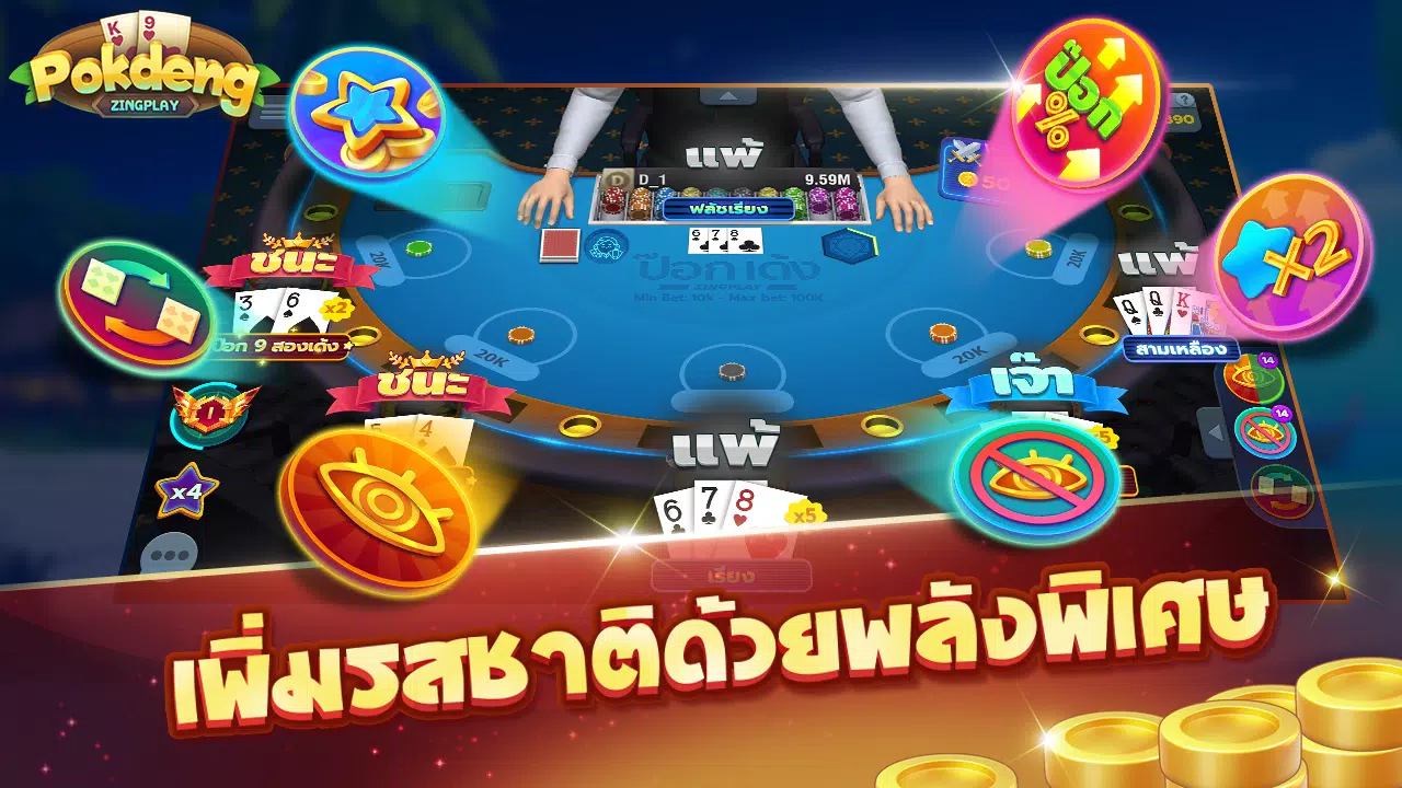 ป๊อกเด้ง Pokdeng 3D Zingplay