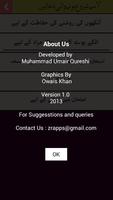 Quranic Prayers(Supplications) 截圖 1