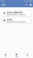 模拟位置(fake location) 截图 3