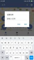 模拟位置(fake location) 截图 2