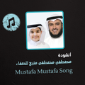”mustafa mustafa nasheed