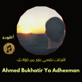 ahmed bukhatir ya adheeman