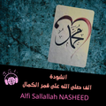alfi Sallallah Ala Qamaril Kam