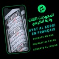 ayat al kursi en français