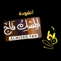 almisku fah