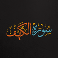 surah kahf