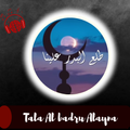 tala al badru alayna song