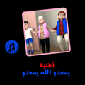 wasal wasal yesido