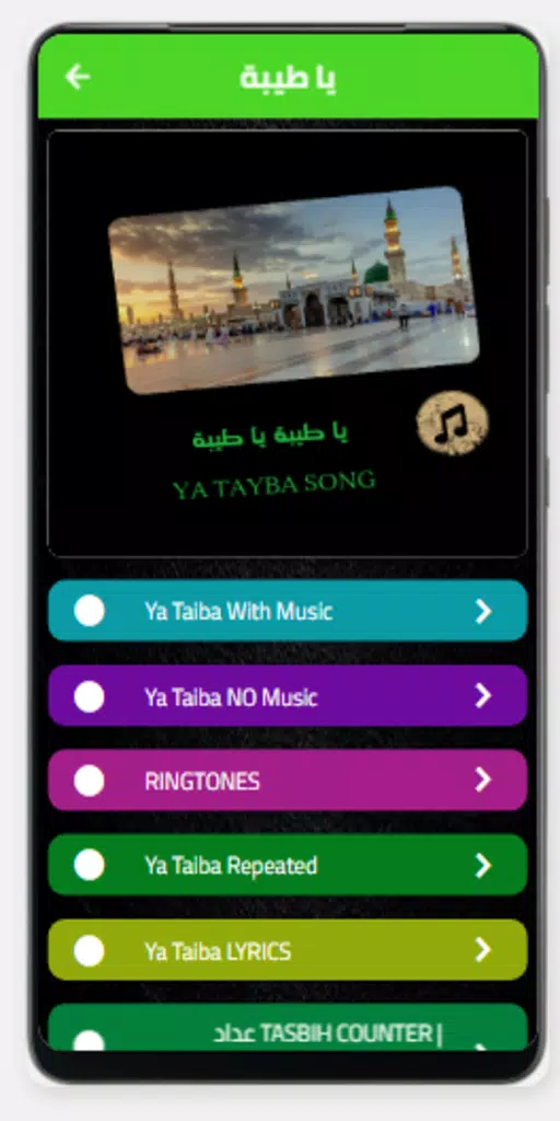 ya tayba nasheed APK for Android Download