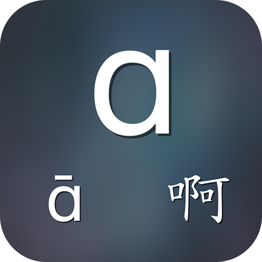 Aprende Pinyin fácilmente