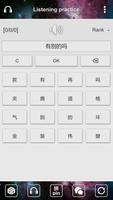 برنامه‌نما Easy Pinyin عکس از صفحه