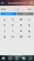 Выучить пиньинь легко скриншот 1