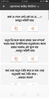 ছেলেদের কষ্টের স্ট্যাটাস скриншот 1