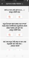 ছেলেদের কষ্টের স্ট্যাটাস capture d'écran 1