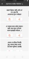 ছেলেদের কষ্টের স্ট্যাটাস скриншот 3