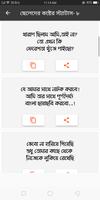 ছেলেদের কষ্টের স্ট্যাটাস capture d'écran 3