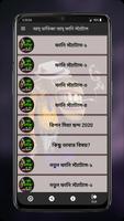 আহ্ ভাতিজা আহ্ ফানি স্ট্যাটাস Affiche