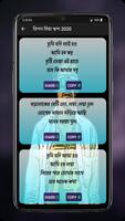আহ্ ভাতিজা আহ্ ফানি স্ট্যাটাস screenshot 2