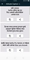 Bangla Attitude Caption تصوير الشاشة 1