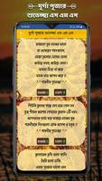 দূর্গা পূজার শুভেচ্ছা ও ইতিহাস screenshot 1