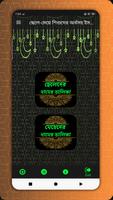 শিশুদের অর্থসহ ইসলামিক নাম | I poster