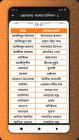 শিশুদের অর্থসহ ইসলামিক নাম | I screenshot 3