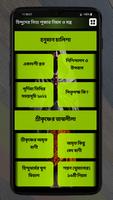 নিত্য পূজার নিয়ম ও মন্ত্র screenshot 2