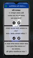 আনলিমিটেড ফানি স্ট্যাটাস ও ক্য screenshot 3