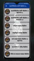 আনলিমিটেড ফানি স্ট্যাটাস ও ক্য poster