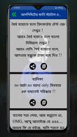 আনলিমিটেড ফানি স্ট্যাটাস ও ক্য capture d'écran 2