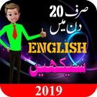 Learn English speaking in Urdu icon