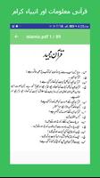 Islamic General Knowledge in Urdu स्क्रीनशॉट 1