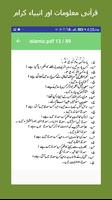 برنامه‌نما Islamic General Knowledge in Urdu عکس از صفحه