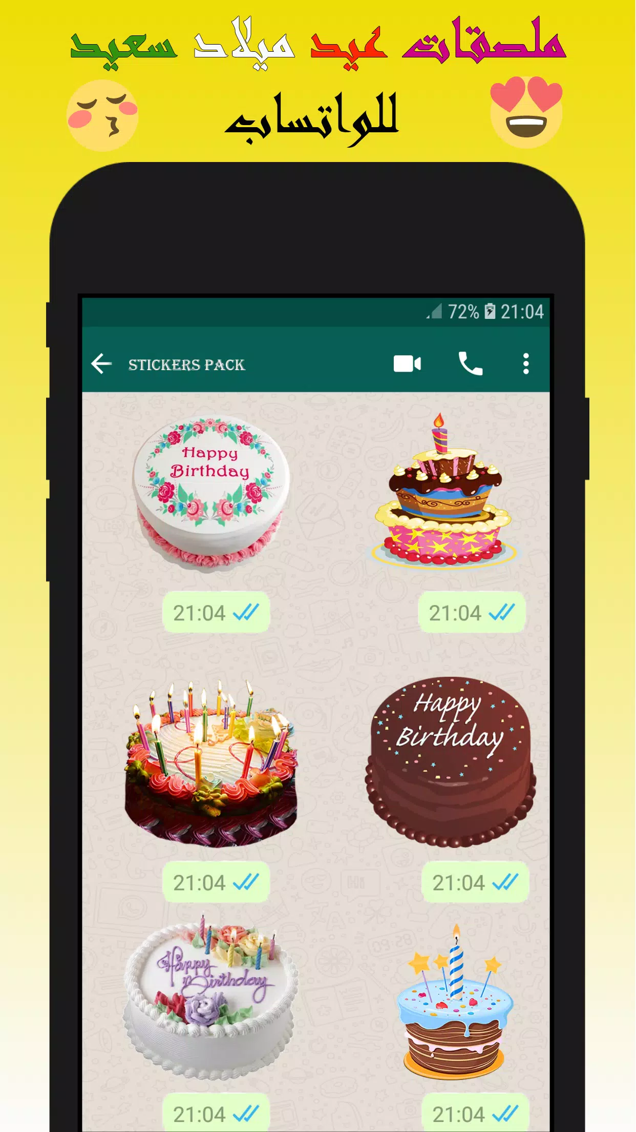 ملصقات عيد ميلاد سعيد WAStickerApps‎ APK for Android Download