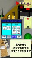 車掌Sim【地下鉄編】車掌シミュレーター screenshot 2