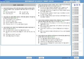 전자문제집 CBT(최강 자격증 기출문제) syot layar 3