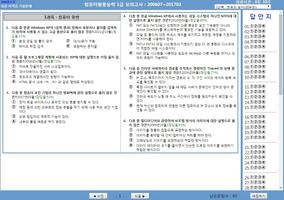 전자문제집 CBT(최강 자격증 기출문제) screenshot 3