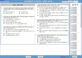 전자문제집 CBT(최강 자격증 기출문제) تصوير الشاشة 3